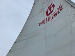 -鑫艋游艇海钓俱乐部