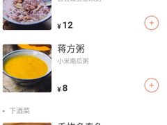 -喜喜水饺