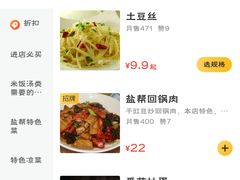 -印象盐帮菜(鲁能城店)