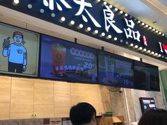 门面-茶太良品·京派茶饮(天河城店)