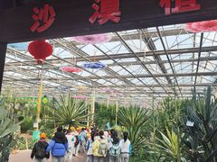 -长春农业博览园