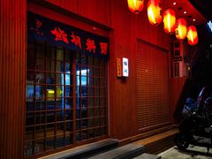 门面-鮨桐日本料理(望京店)