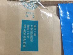 -提亚烘焙·手作面包·生日蛋糕(七星店)