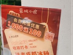 -蓉城小馆(科兴店)