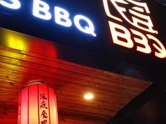 门面-長壹旋转烤吧 农家鸡火锅