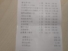 -眉州东坡(民族园店)