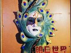 -明日世界密室轰趴·剧本桌游·箭馆团建(国贸店)