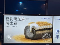 -the Roll'ING手作瑞士卷专门店(卓悦中心店)