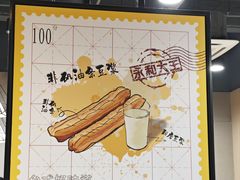 -永和大王(宜山店)