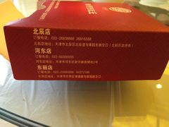 -裕德隆清真饭庄·天津特色菜(东丽店)