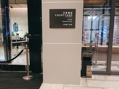 -深圳湾万怡酒店