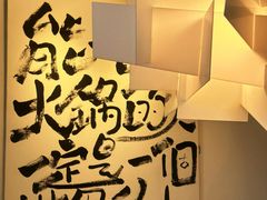 -合乐·创意火锅·海鲜火锅(亚东柒号店)