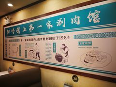 -阳坊胜利涮羊肉(阳坊老店)