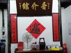 -吾介小籠館