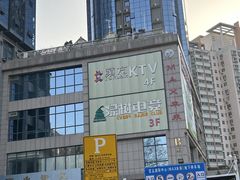 -绿树电竞(五路店)