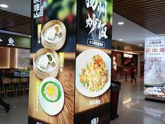 -晓淮山·扬州早茶·淮扬菜(龙阳广场店)