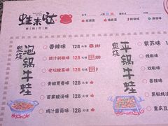 菜单-蛙来哒(茂业店)