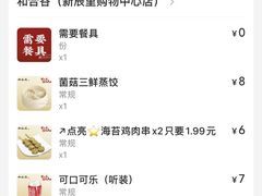 -和合谷(新辰里亚运村店)