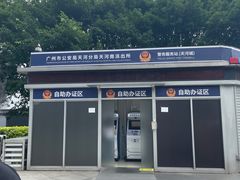 -汇丰银行(广州天河城支行)