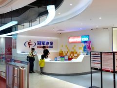 -冠军冰场CHAMPION RINK(苏州中心商场店)