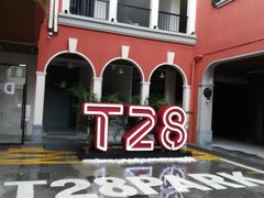 -T28PARK公园里