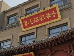 -紫泥369粗粮季(鼓楼店)