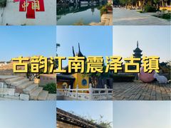 -震泽古镇