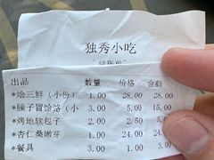 -独秀小吃(蓝田店)