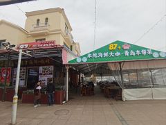 -87号烧烤海鲜·大排档(金沙滩店)
