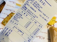 账单-古来思鱼饼