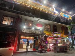 -春梅里卤鹅馆·47年老字号(中山路店)