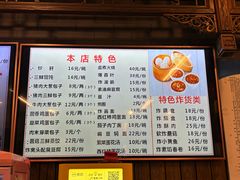 -天兴居(鲜鱼口街店)