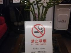 -春会馆(茂名北路店)