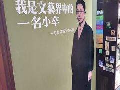 -老舍旧居