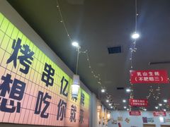 -亿牌牌东北烧烤(怀特店)
