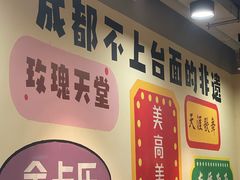 -水碾河刘老大串串香(水碾河路店)