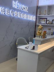 -蕾特恩祛痘•皮肤管理