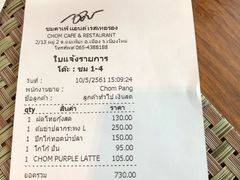 账单-Chom Cafe and Restaurant