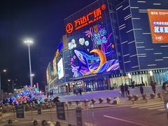 -万达广场(临港店)