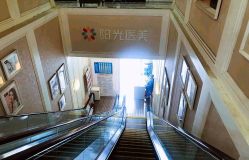 -深圳阳光医疗美容
