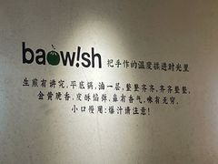 -陈家生煎(世茂双子塔店)