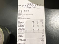 -Ameigo梅果·云贵川bistro(长宁来福士店)