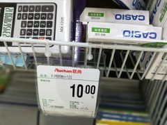 -欧尚超市(港隆店)