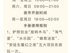 -安徒生童话乐园