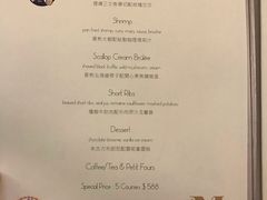 菜单-La Mer Restaurant & Lounge