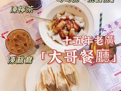 -大哥餐厅(西城花园店)