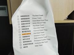 -爸爸糖吐司面包(南京奥体店)