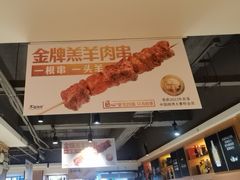 -木屋烧烤(万德庄店)