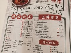 菜单-元朗冰室(新天地店)