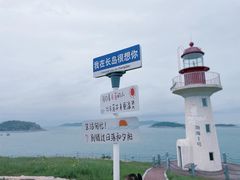 -长岛南北长山旅游景区